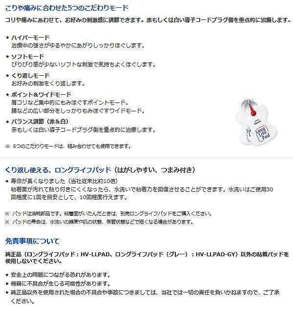OMRON オムロン 低周波治療器 エレパルス HV-F128の通販はau PAY マーケット - pochitto