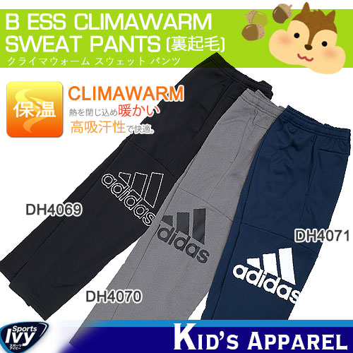 アディダス Adidas スウェット パンツ キッズ B Ess Climawarm スウェットパンツ 裏起毛 Dh4069 Dh4070 Dh4071の通販はau Pay マーケット Sports アイビー