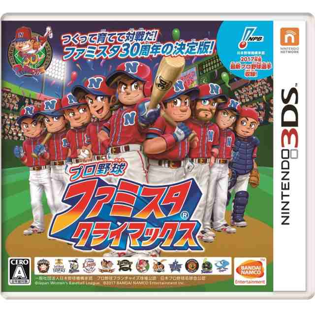 中古 プロ野球 ファミスタ クライマックス 3ds ソフト Ctr P Byfj 中古 ゲームの通販はau Pay マーケット ドラマ Aupayマーケット２号店 ゆったり後払いご利用可能 Auスマプレ対象店