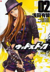 中古 古本 ウッドストック 2 浅田 有皆 著 コミック 新潮社 の通販はau Pay マーケット ドラマ Aupayマーケット２号店 ゆったり後払いご利用可能 Auスマプレ対象店