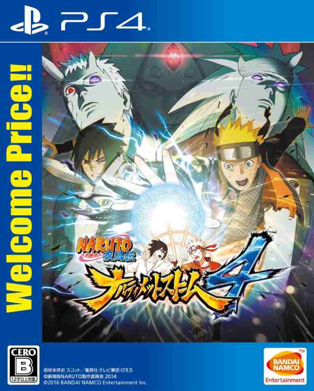 中古 Naruto ナルト 疾風伝 ナルティメットストーム4 廉価版 Ps4 Pljs 中古 ゲームの通販はau Pay マーケット ドラマ Aupayマーケット２号店 ゆったり後払いご利用可能 Auスマプレ対象店