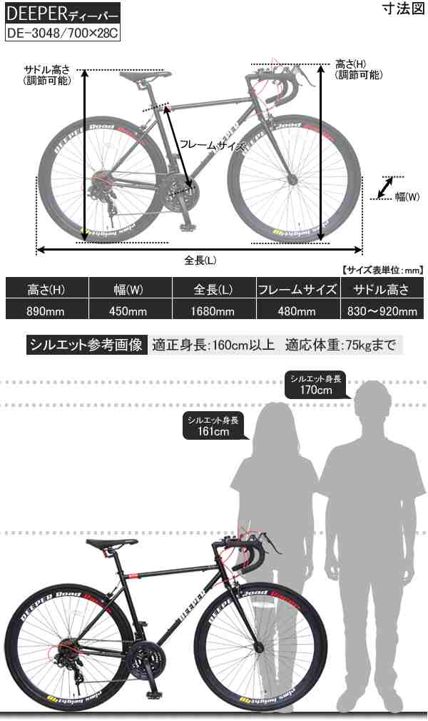 自転車 ロードバイク アルミフレーム 700×28C シマノ 21段変速 DE-3048AL60の通販はau PAY マーケット - 旅STYLE |  au PAY マーケット－通販サイト