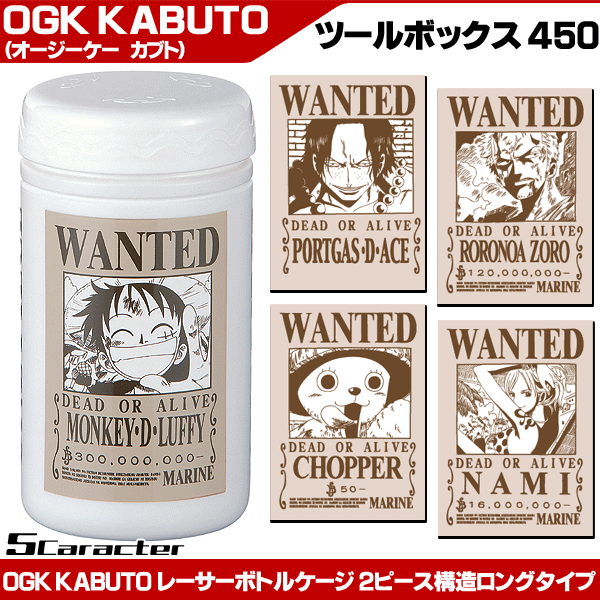 Ogk Kabuto ツールボックス450 One Piece ルフィ ゾロ ナミ チョッパー エースの通販はau Pay マーケット 旅style