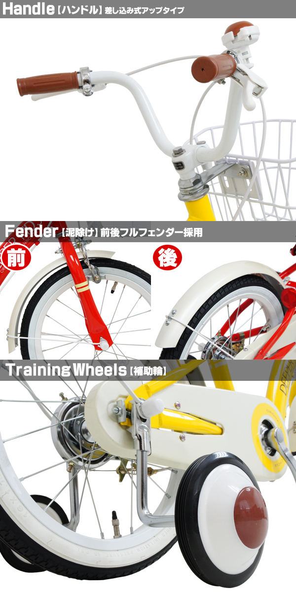 子供用自転車 カッパー16インチ補助輪 泥除け前後つき ディスクブレーキ送料無料 子供用自転車 ピンク14インチ補助輪 泥除け前後つき ディスク