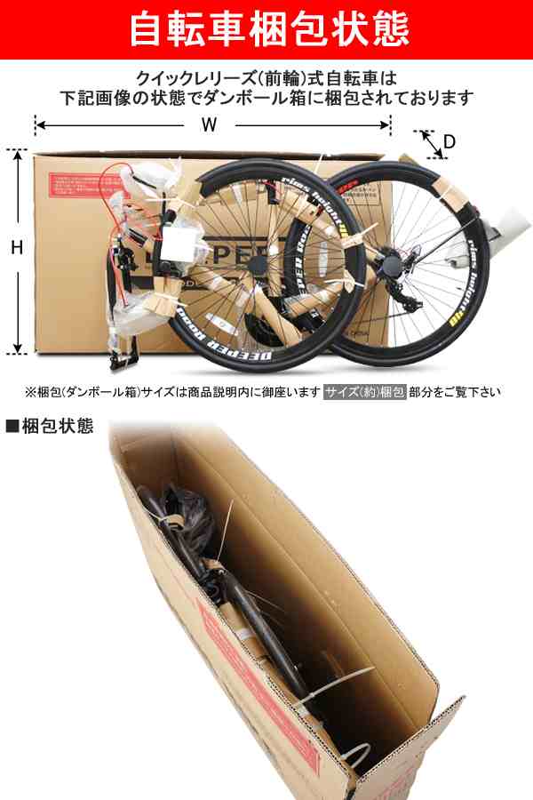 自転車 ロードバイク アルミフレーム 700×28C シマノ 21段変速 DE-3048AL60の通販はau PAY マーケット - 旅STYLE |  au PAY マーケット－通販サイト