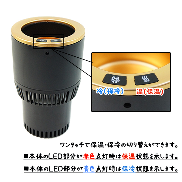 選べる特典付き ドリンクホルダー 車 保温 保冷 Ramasu 冷温 カップホルダー Ra Cph 2色 12v車専用の通販はau Pay マーケット 旅style