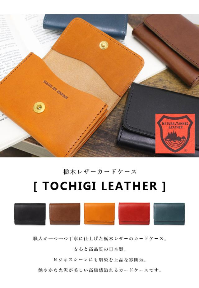 Max1000円offクーポン カードケース メンズ レディース 栃木レザー 名刺入れ 本革 ポイントカード カード入れ カードホルダー 大容量 の通販はau Pay マーケット スタイルオンバッグ