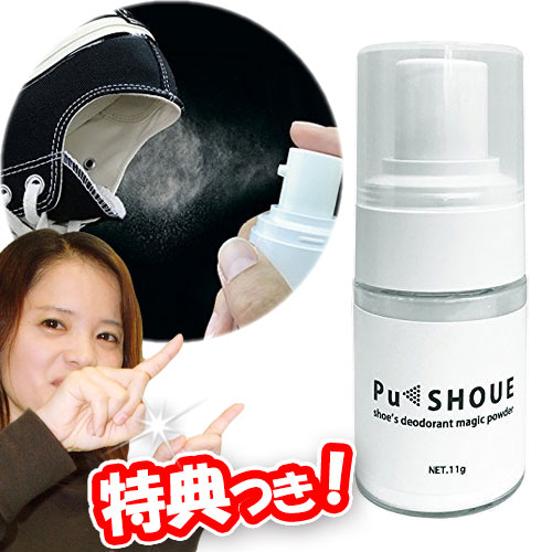靴用消臭剤 プッシュー Pushoue 消臭粉 消臭パウダー 靴の臭い対策 日本製 シューズ スニーカー ブーツ 靴の消臭スプレー 粉スプレーの通販はau Pay マーケット マツカメショッピング
