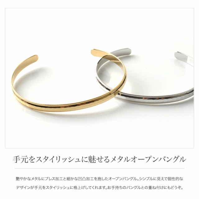 ゆうパケットOK】ブレスレット 重ね付け バングル レディース 金 銀 シンプル 上品 エレガント リゾート 夏 の通販はau PAY マーケット -  Cream dot.