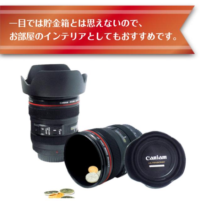 ダミー貯金箱 隠し貯金箱 カメラレンズ型 貯金箱 防犯 ユニーク おもしろグッズ プレゼント カメラ好き インテリアの通販はau Pay マーケット Arts Factory