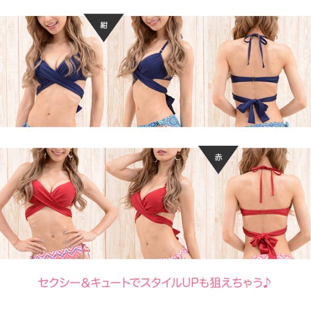 パッド付 クロス水着 ブラ のみ 単品商品 ビキニ クロス カシュクール 体型カバー アレンジ自在 S M L レディース 水着の通販はau Pay マーケット Arts Factory パッド付 クロス水着 ブラ のみ 単品商品 ビキニ クロス カシュクール 体型カバー アレンジ自在 S M L レディース 水着の通販はau Pay マーケット Arts Factory