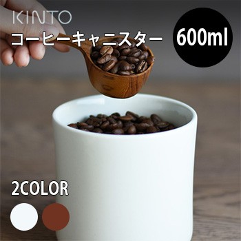 Kinto キントー Scs コーヒーキャニスター 600ml キャニスター