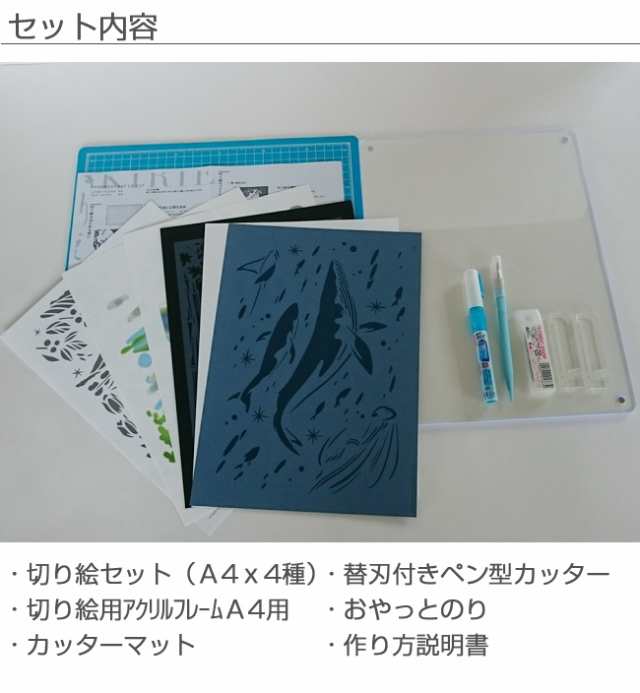 切り絵まるごとキット大 ホワイト ブルー ブラック 切り絵キット 大人の脳トレ 遊び インテリアとしも美しい 即納の通販はau Pay マーケット キレイスポット