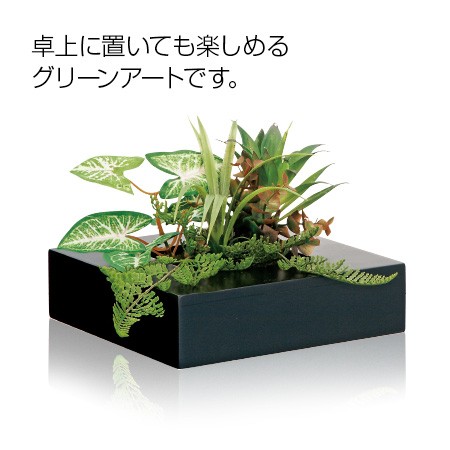 2way グリーンアート Sサイズ 観葉植物 フェイク 壁掛け 花インテリア の通販はau Wowma キレイスポット