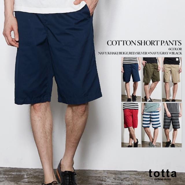 ラッキーストア Lucky Store 無地パンツ ショートパンツ ハーフパンツ カラーパンツ トッタ Totta Lsp 1001の通販はau Pay マーケット Totta