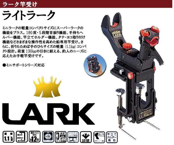 品質が完璧 第一精工ライトラーク 送料込12 - 竿受け - labelians.fr