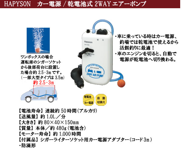 Hapyson ハピソン カー電源 乾電池式2wayエアーポンプ Yh 737bの通販はau Pay マーケット ウエストコースト アウトドアshop