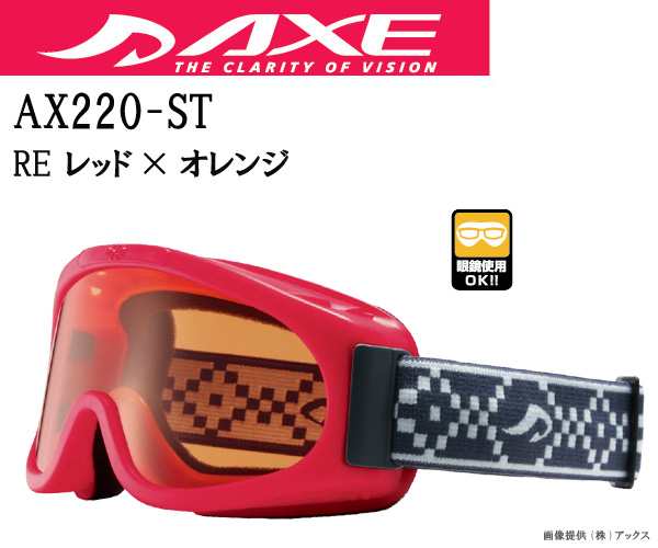 AXE(アックス) ジュニアゴーグルAX220-ST REレッド×オレンジ