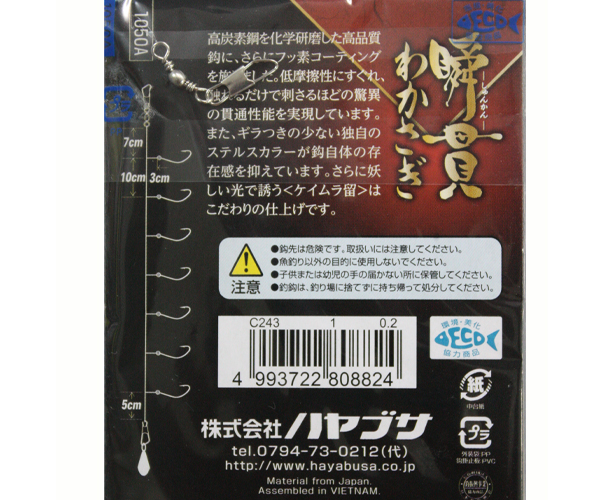 Hayabusa ハヤブサ 瞬貫わかさぎ 秋田キツネ型7本鈎 仕掛け サビキワカサギ釣りの通販はau Pay マーケット ウエストコースト アウトドアshop