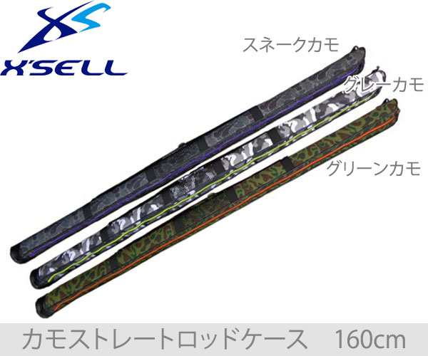 Xsell エクセル Jp 087 カモストレートロッドケース 160cm 送料無料 北海道 沖縄除く の通販はau Pay マーケット ウエストコースト アウトドアshop