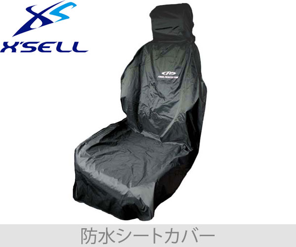 Xsell エクセル Fp 517 車用防水シートカバー 送料無料 北海道 沖縄除く の通販はau Pay マーケット ウエストコースト アウトドアshop Xsell エクセル Fp 517 車用防水シートカバー 送料無料 北海道 沖縄除く の通販はau Pay マーケット ウエストコースト アウトドアshop
