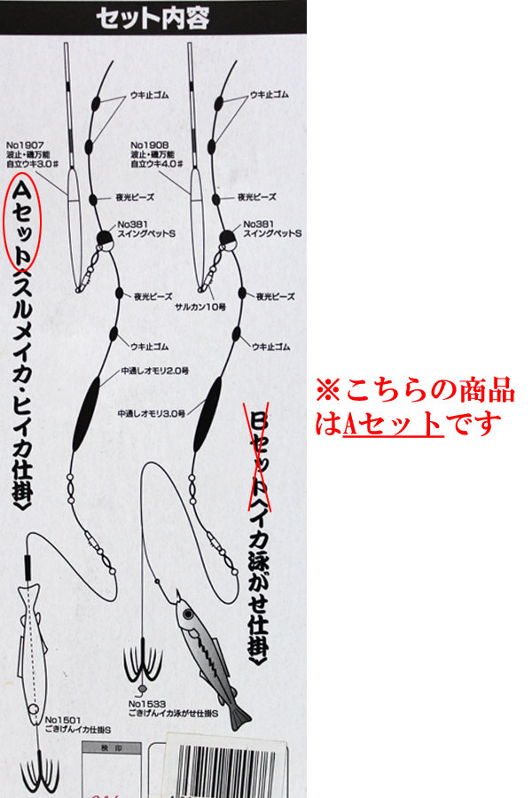 Nakazima ナカジマ イカ釣りパーフェクトaセット完成仕掛け スルメイカ ヒイカ コイカ マルイカ 仕掛けの通販はau Pay マーケット ウエストコースト アウトドアshop