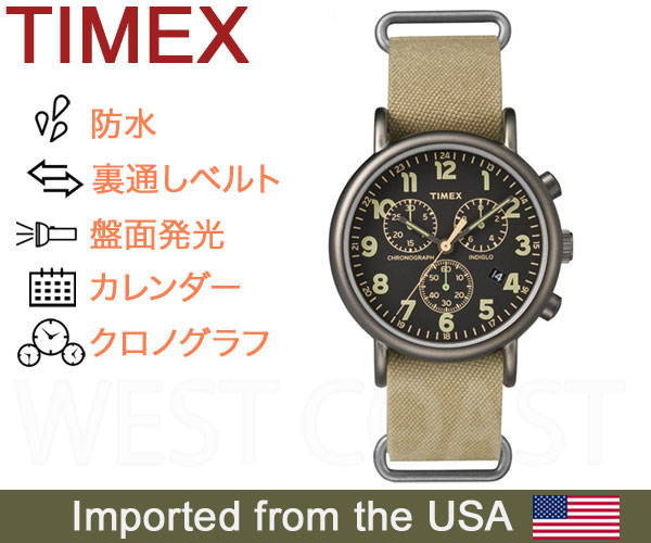 Timex タイメックス ウィークエンダークロノグラフ Tw2p850 腕時計 送料無料 北海道 沖縄除く の通販はau Pay マーケット ウエストコースト アウトドアshop