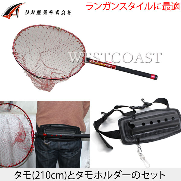 ランガンセット　REAL RUNGUN ARM 240cm マグネットタモベルト 6,623円