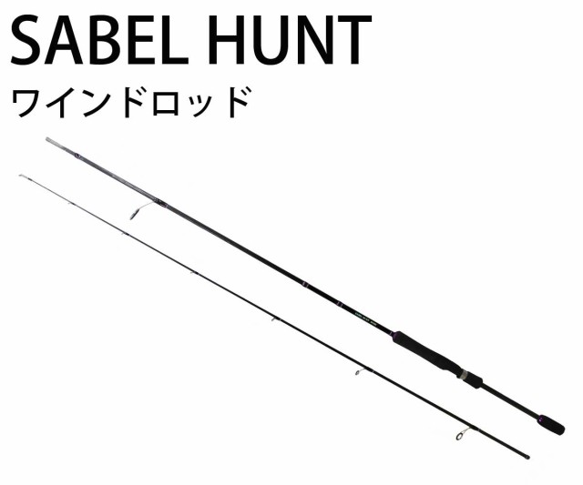 Pro Trust プロトラスト Sabel Hunt サーベルハント Shx862 タチウオ ワインドロッド 送料無料 北海道 沖縄除く の通販はau Pay マーケット ウエストコースト アウトドアshop