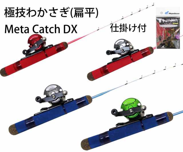 わかさぎセット ロッド極技ワカサギhs 扁平 49cm リールmetacatchdx 仕掛け付 ロッドリールセットの通販はau Pay マーケット ウエストコースト アウトドアshop