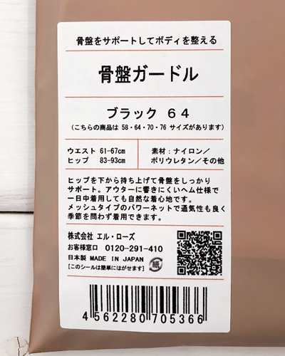 補正下着 スタイルアップガードル レギュラー 骨盤ガードル 2枚入り 目的ボディメイク 骨盤ベルト 口コミ 産後 の通販はau Pay マーケット サンテラボ