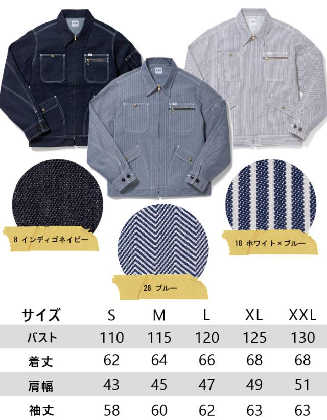 【即日発送】Lee ジップアップジャケット LWB06001 メンズ ブルゾン ストレッチ 飲食店 サービス業 ユニフォーム 制服 カフェ ボンマックス_3