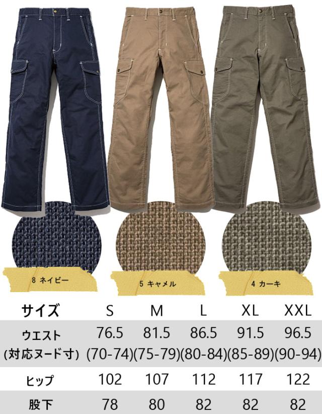 【即日発送】Lee カーゴパンツ LWP66004 メンズ ストレッチ 飲食店 サービス業 ユニフォーム 制服 カフェ 作業服 ボンマックス_4