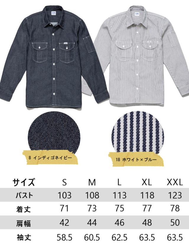 Lee ワーク長袖シャツ LWS46001 ストレッチ メンズ 飲食店 サービス業