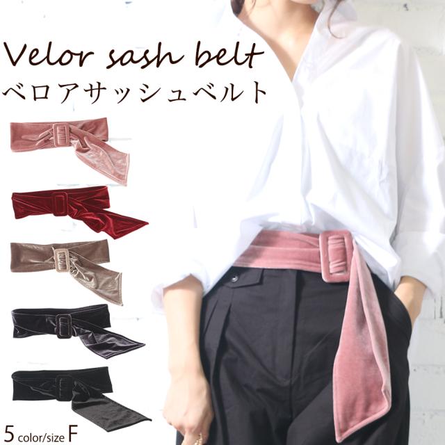 春新作 ベロア サッシュベルト ハット 小物 雑貨 フリーサイズ レディース 春夏 ミリアンデニ 郵1 Ac0675の通販はau Wowma Mili An Deni