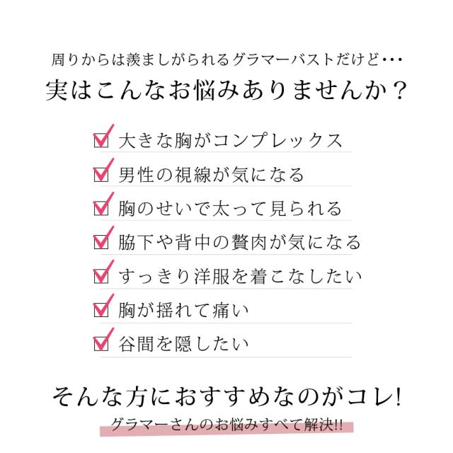 大きな胸を小さく見せる スリムシルエットブラ メール便送料無料 ブラ単品 5color 補正下着 脇肉シェイプ 和装下着 浴衣インナー の通販はau Pay マーケット Tu Hacci ツーハッチ