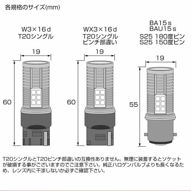 ハイフラ防止 Led ウインカー バルブ T シングル ピンチ部違い アンバー Wx3 16d 30smd搭載 特殊キャンセラー内蔵型 12vの通販はau Pay マーケット オートパーツ専門店 Eale