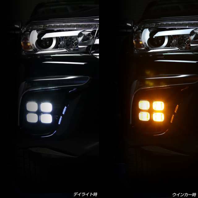 トヨタ GUN125 ハイラックス LED デイライト 4EYES フォグランプ