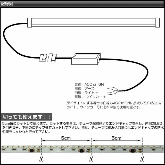 45cm カット可 汎用 シーケンシャル ウインカー LED シリコン チューブ ライト ブルー アンバー 流れるウインカー LEDテープ  P-445｜au PAY マーケット