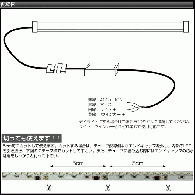 60cm 汎用 シーケンシャル LED シリコン チューブ ライト ホワイト アンバー 流れるウインカー LEDテープ P-442の通販はau PAY  マーケット - オートパーツ専門店 EALE