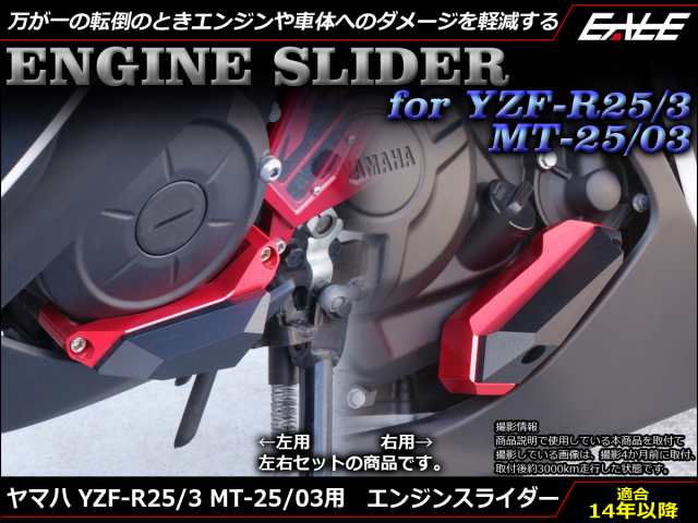 OVER製YZF-R25 エンジンスライダー ヤマハ 純正  バイク 部品 RG10J RG43J MT-25 19年以降YZF-R3 RH13J エンジンガード 車検 Genuine:22321085