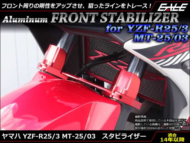 YZF-R25 YZF-R3 MT-25 MT-03 スタビライザー フォークガード付 Φ62 幅141.5mm RG10J RH07J  S-598の通販はau PAY マーケット - オートパーツ専門店 EALE | au PAY マーケット－通販サイト