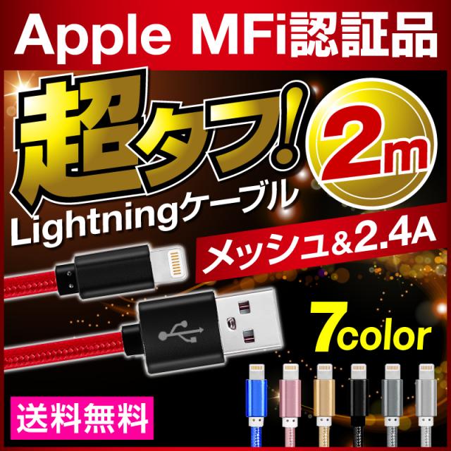 Iphone 充電 ケーブル ライトニングケーブル Iphone充電ケーブル Iphone12 Pro Max Mini Iphone 12 Iphone11xs Iphonexsmax Iphonexr Iphの通販はau Pay マーケット ホビナビ