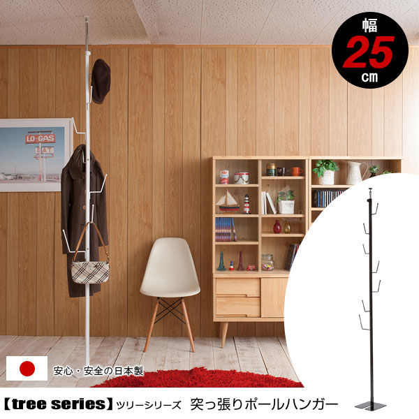 つっぱり式 ポールハンガー ハンガーラック らせん状フック 幅25cm 日本製 スチール Tree ツリー Jj54 001wh Jj54 001bk Nsの通販はau Pay マーケット カウマ つっぱり式 ポールハンガー ハンガーラック らせん状フック 幅25cm 日本製 スチール Tree ツリー Jj54 001wh Jj54 001bk Nsの通販はau Pay マーケット カウマ