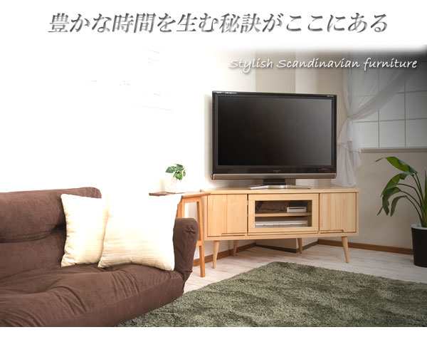 テレビ台 テレビボード コーナー用 ローボード コーナーラック 幅120cm