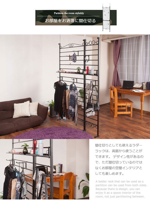 突っ張り ラダーラック パーテーション 壁面ラック 間仕切り 幅95cm 棚板1枚付 日本製 メルヘン Aria エリア JJ54-006BK-NS_3