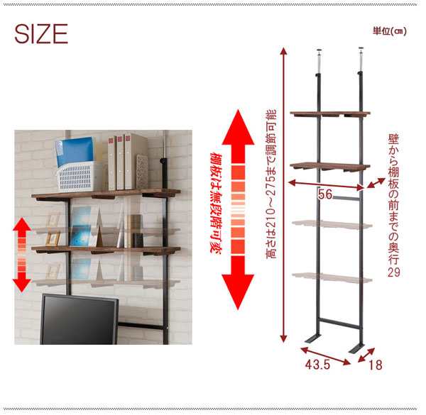 突っ張りラック 棚板2枚付き 無段階調整 幅56cm 日本製 オープンラック シェルフ 壁面収納 ヴィンテージ 天然杉材 Move ムーブ  JJ54-016｜au PAY マーケット