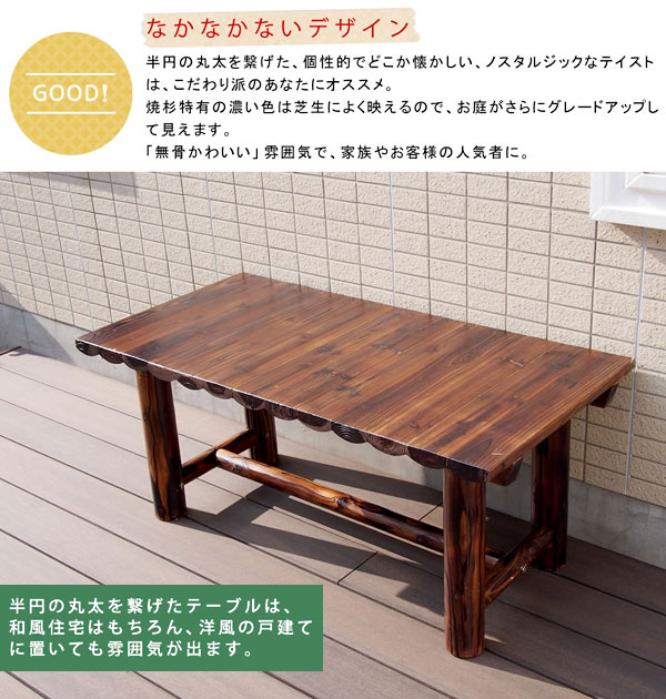 焼杉テーブル 幅110cm ヴィンテージ風テーブル ヴィンテージ風ベンチ 杉松天然木 WB-T550DBR_1