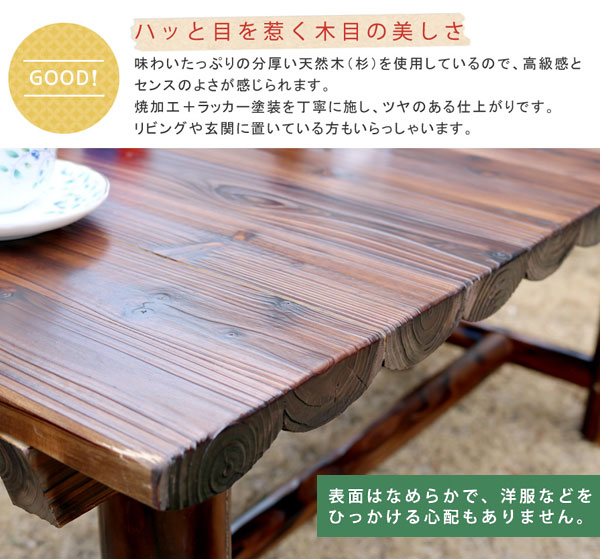 焼杉テーブル 幅110cm ヴィンテージ風テーブル ヴィンテージ風ベンチ 杉松天然木 WB-T550DBR_2