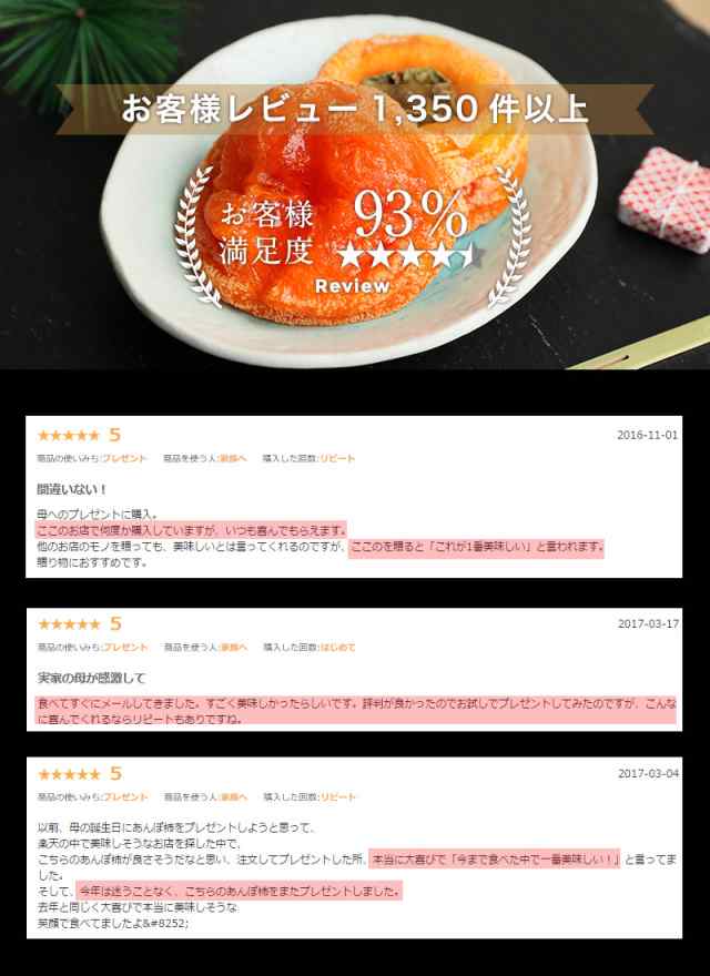 早割特典 ポイント10倍中／ お歳暮 お歳暮ギフト 送料無料 人気 ギフト 内祝 無添加干し柿 あんぽ柿 8個入 健康 ギフト プレゼント  スの通販はau PAY マーケット - 紀州グルメのふみこ農園